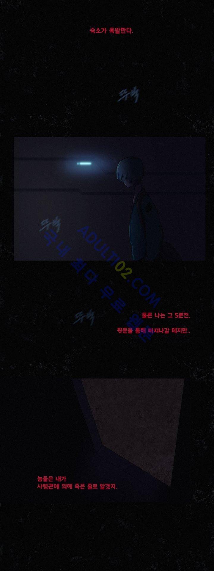 크로노스  24화 3