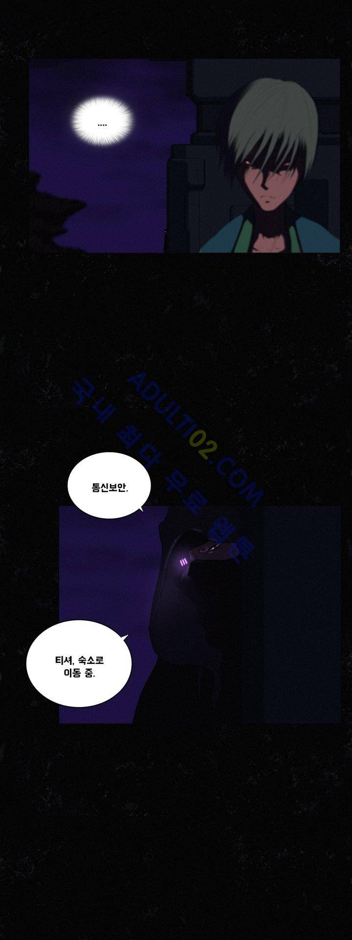 크로노스  24화 4