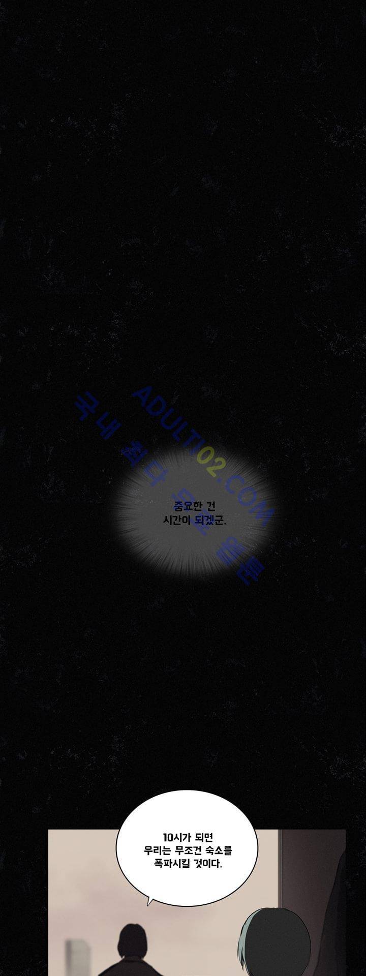 크로노스  24화 5