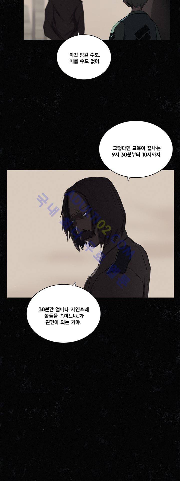 크로노스  24화 6
