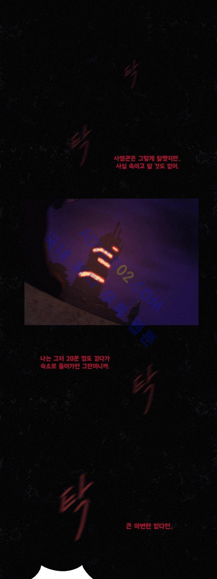 크로노스  24화 7
