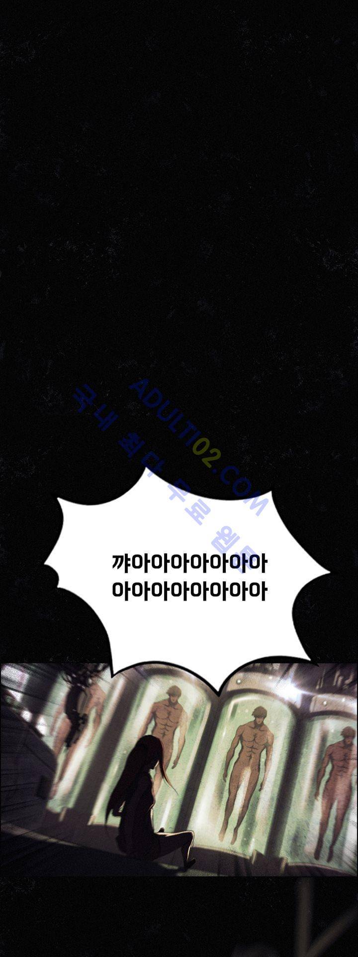 크로노스  33화 1