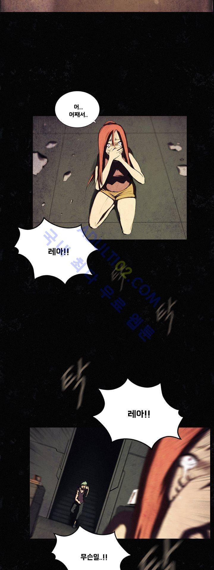 크로노스  33화 5