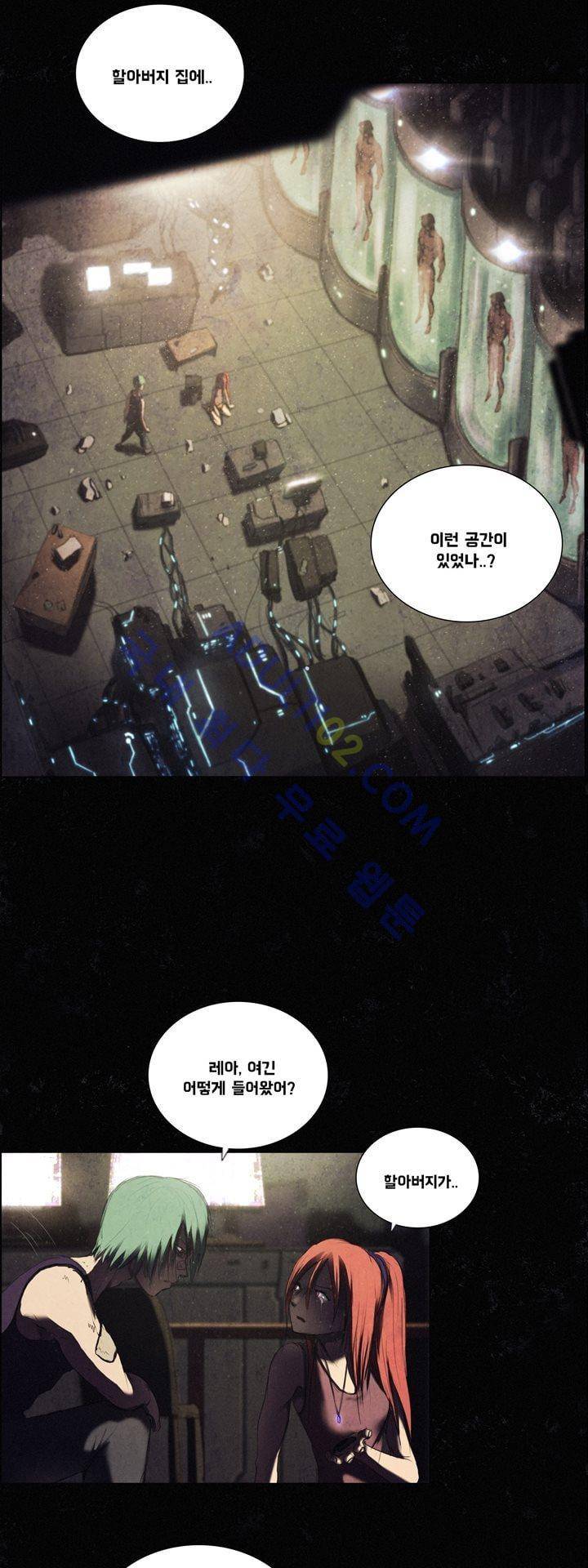 크로노스  33화 7
