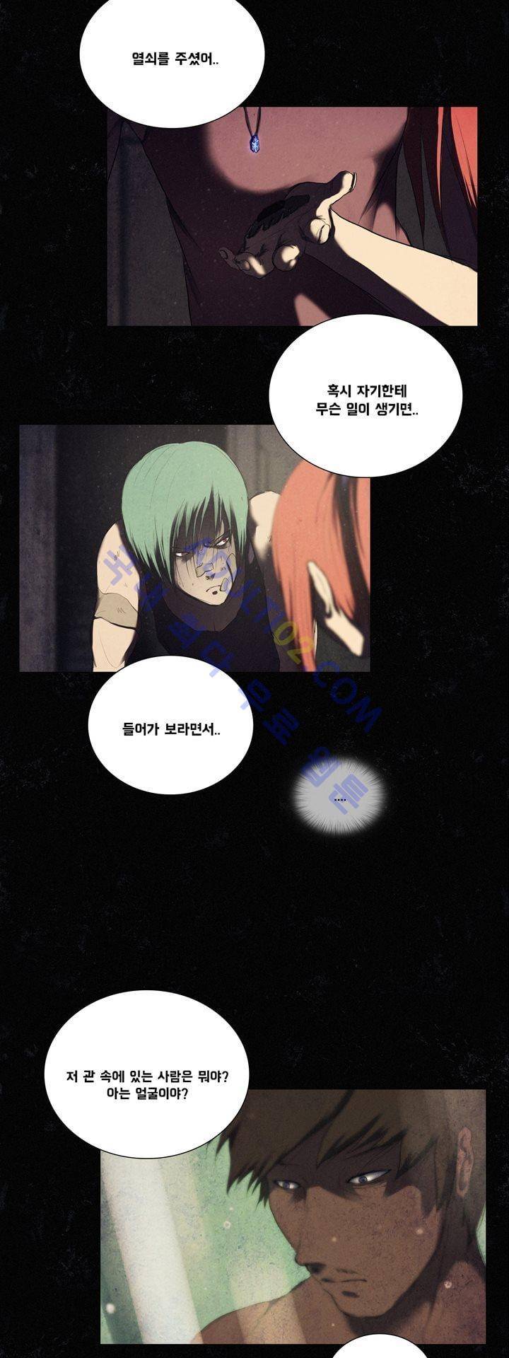 크로노스  33화 8