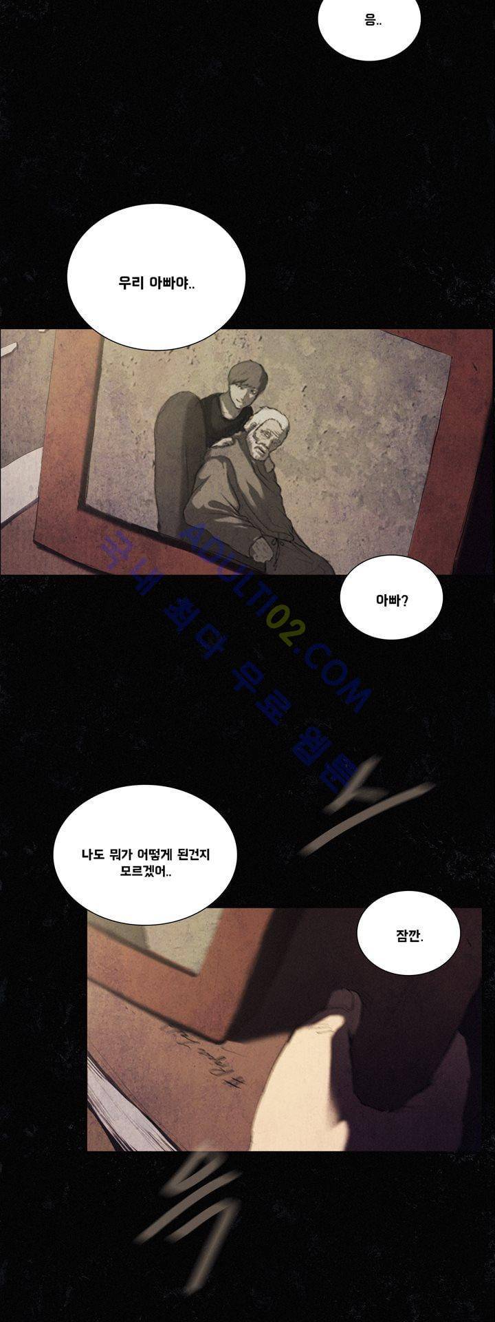 크로노스  33화 9