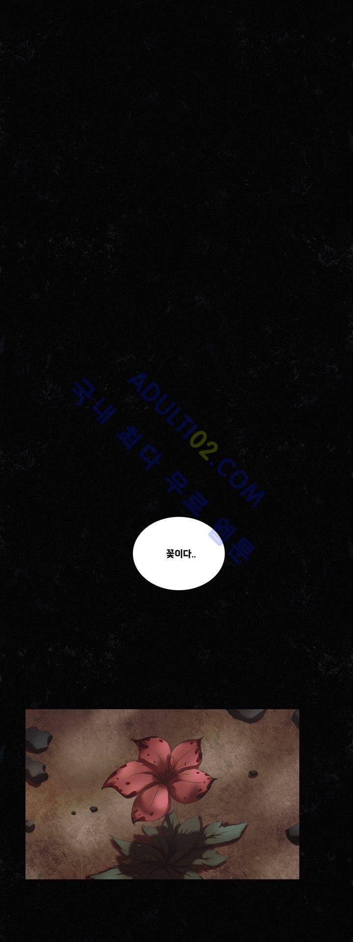 크로노스  43화 1