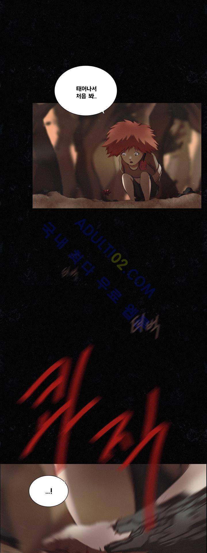 크로노스  43화 2