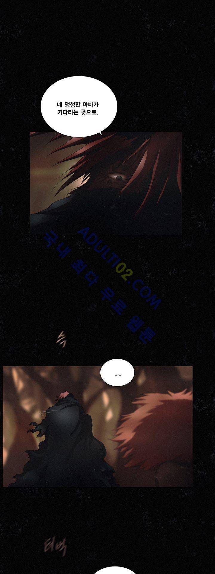 크로노스  43화 4