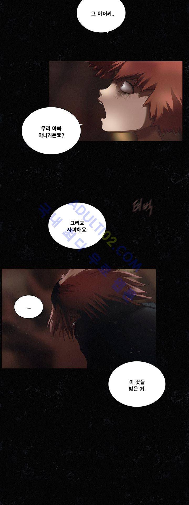 크로노스  43화 5