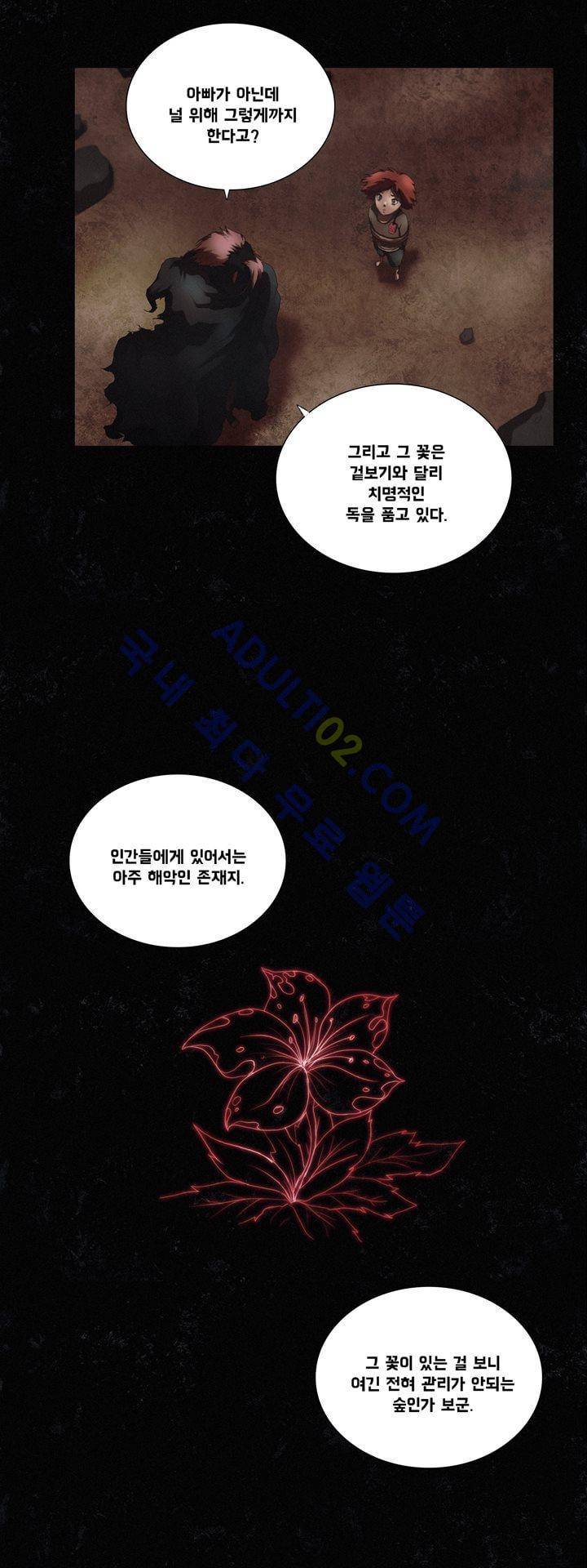 크로노스  43화 6