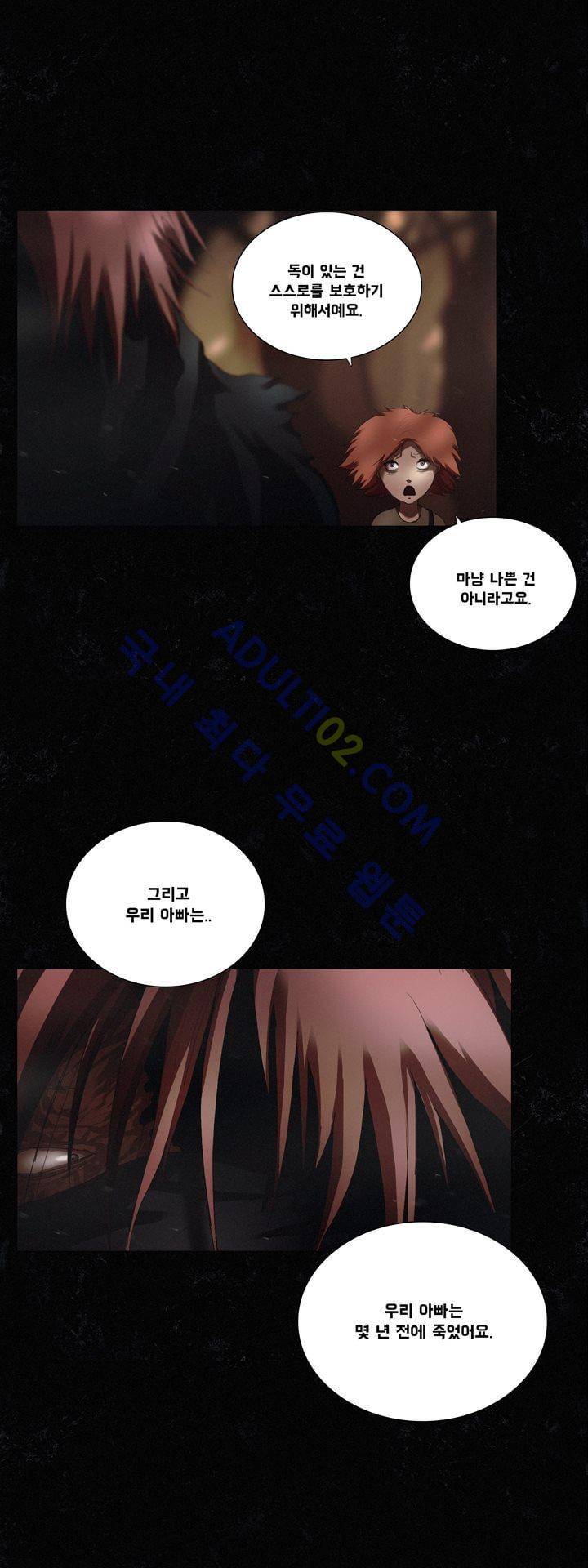 크로노스  43화 7