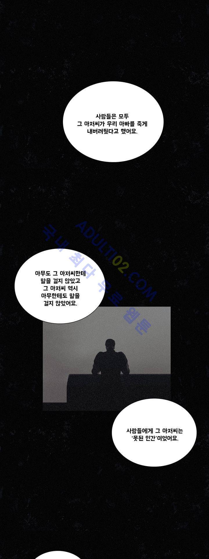 크로노스  43화 8