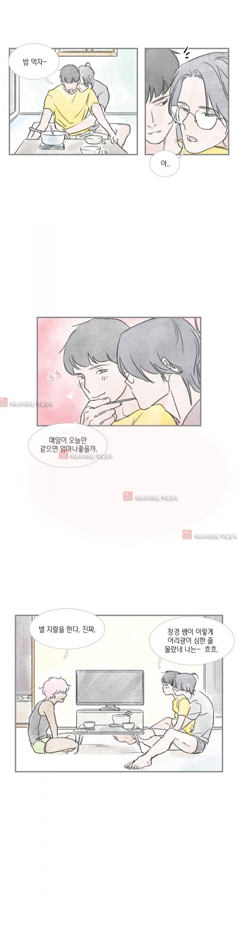 돌핀 요정 24화 2