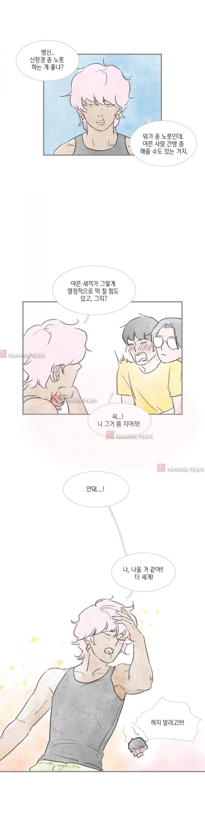 돌핀 요정 24화 3