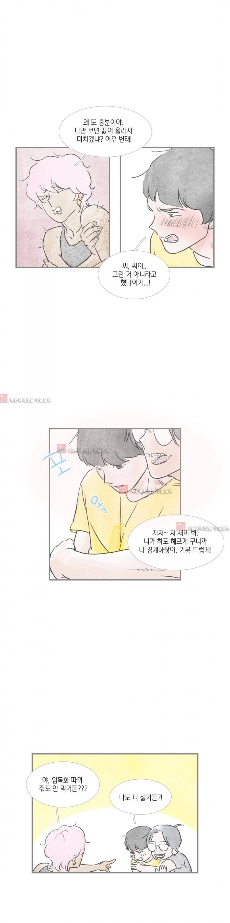 돌핀 요정 24화 4