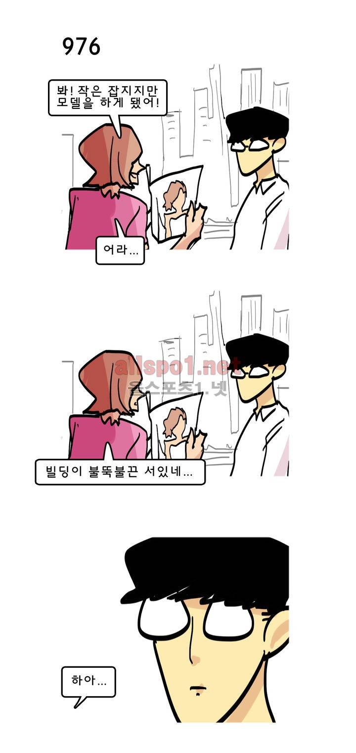 피자와 꽃 103화 1