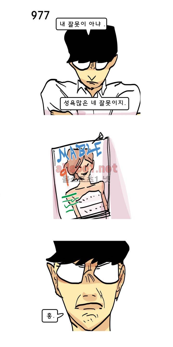 피자와 꽃 103화 2