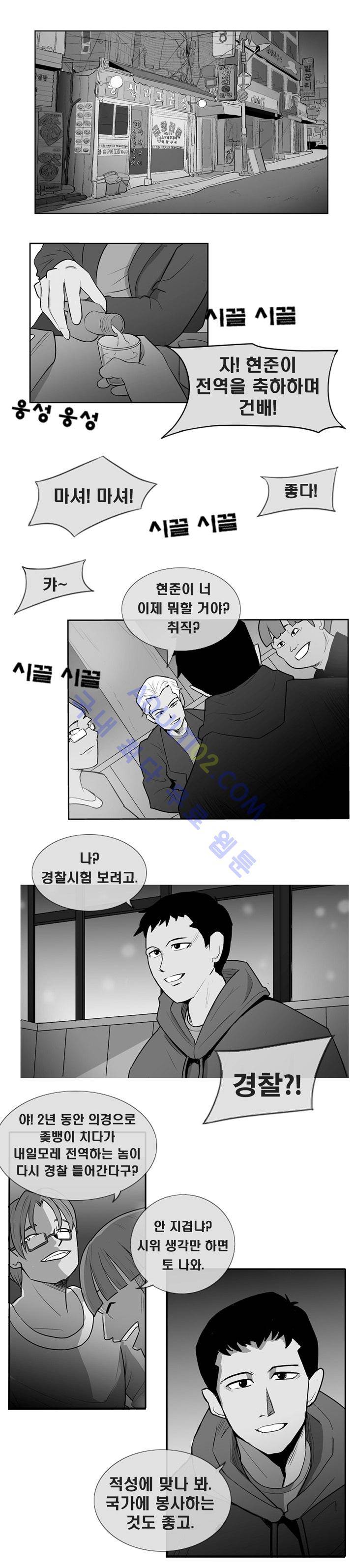 고시원  3화 1