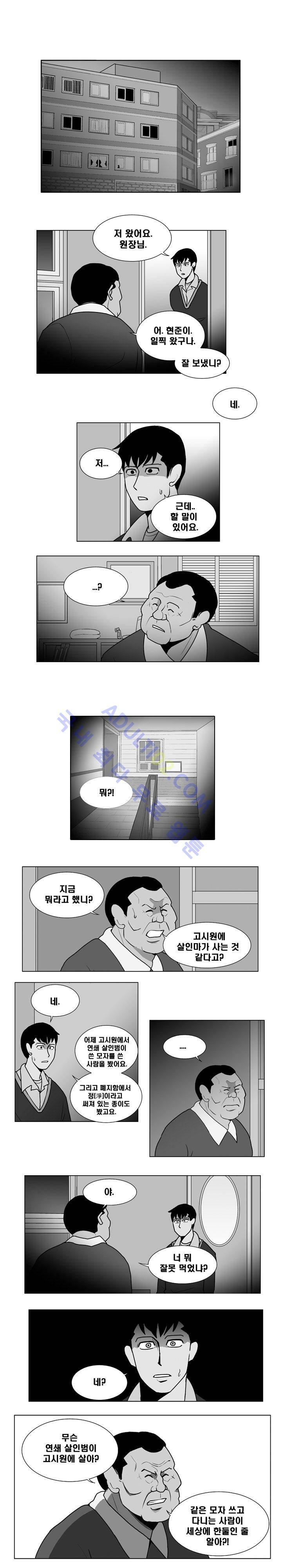 고시원  13화 1