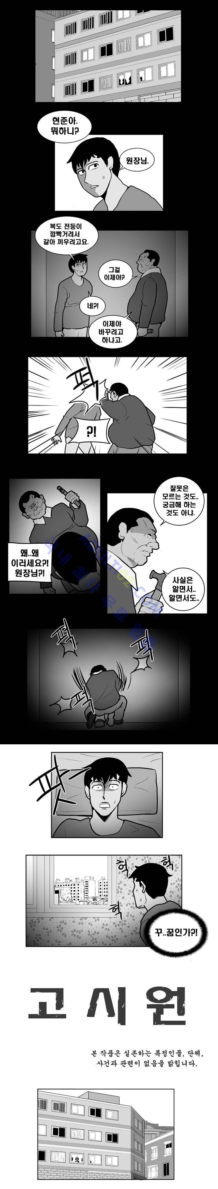 고시원  23화 1