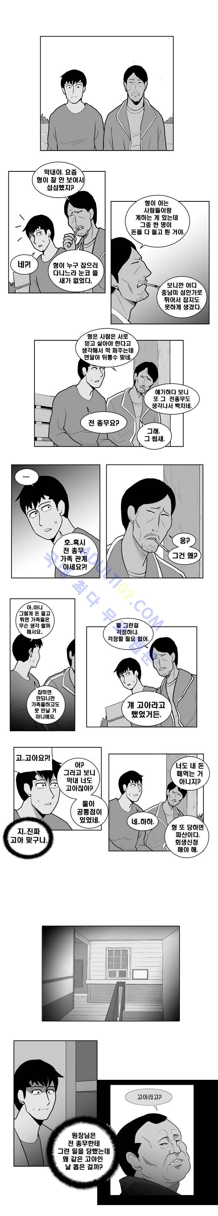 고시원  23화 2