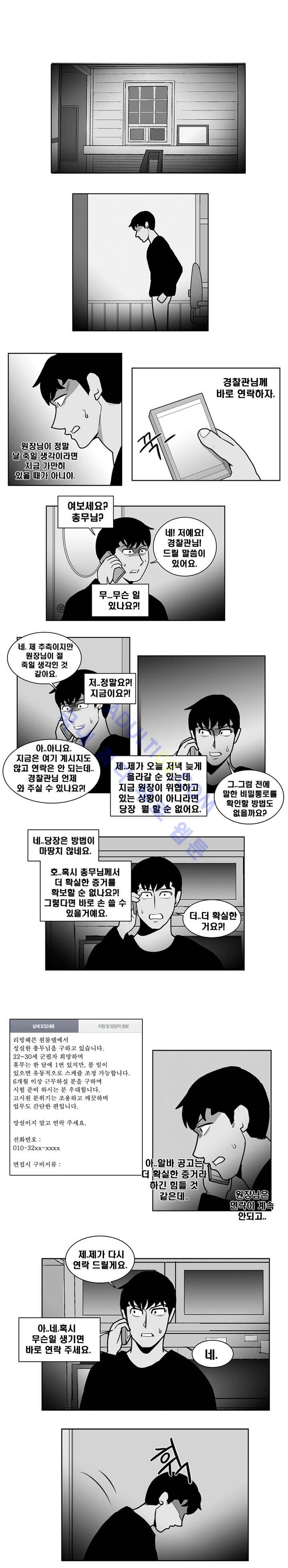 고시원  33화 1