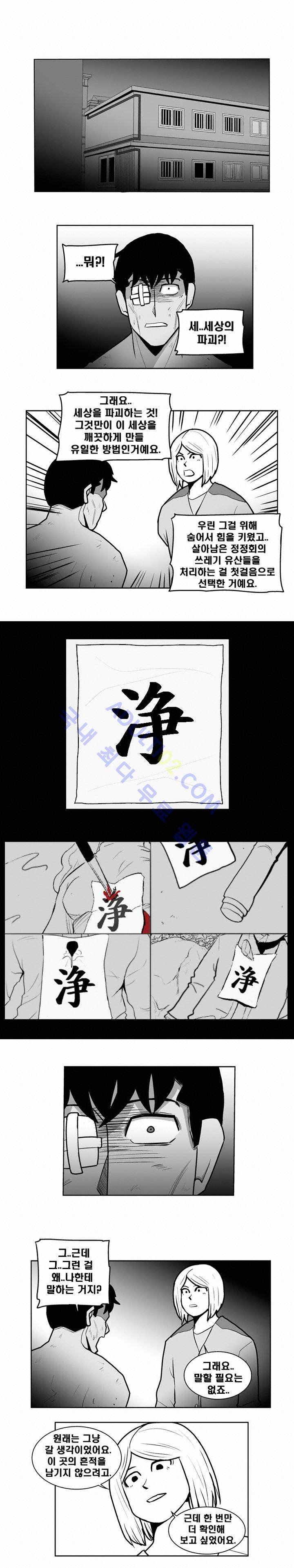 고시원  43화 1