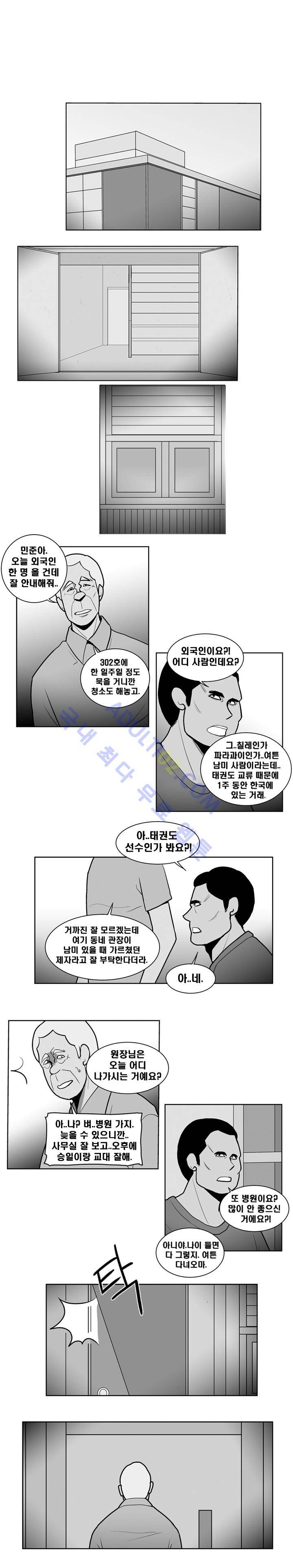 고시원  53화 1