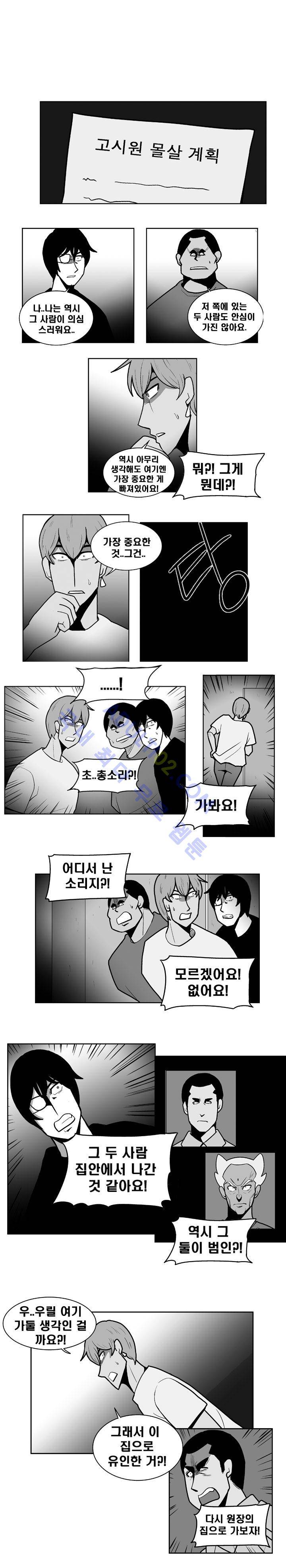 고시원  73화 1