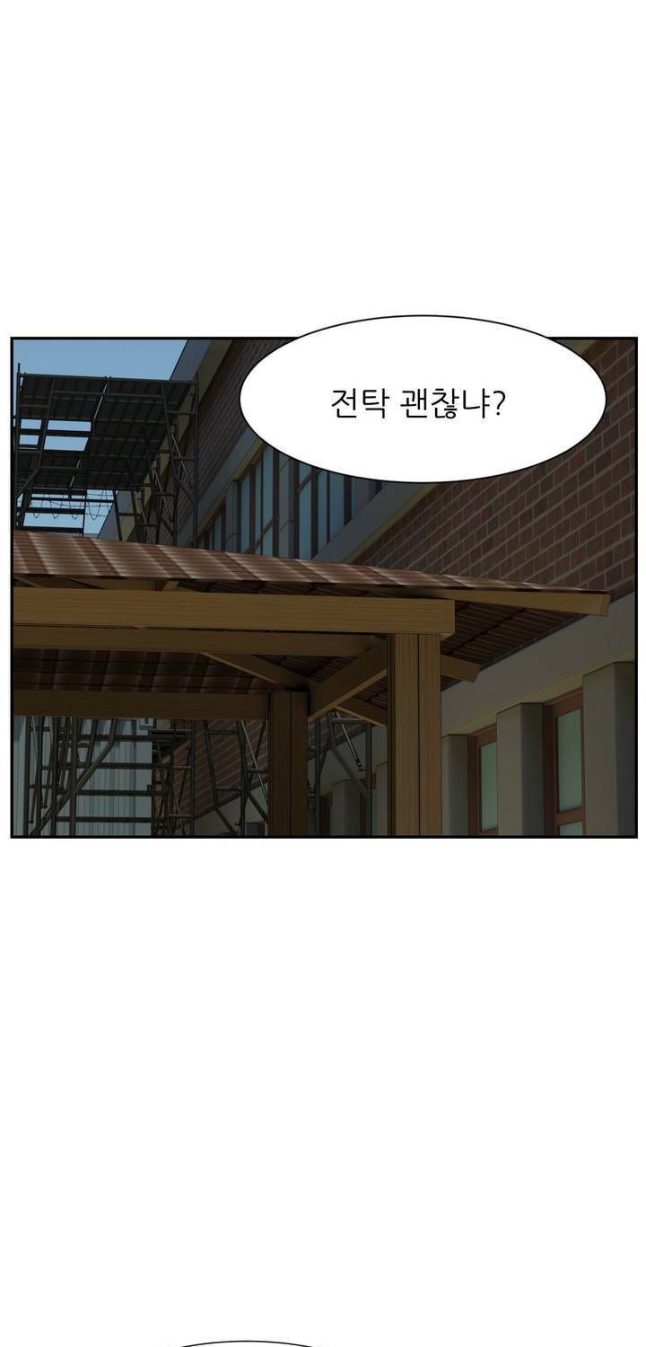 땁 53화 3