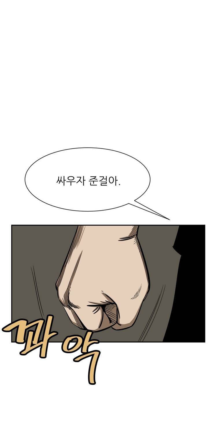 땁 53화 7