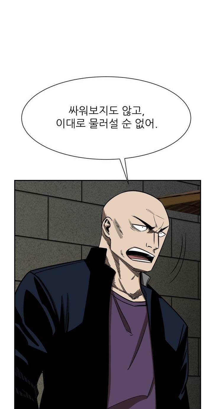 땁 53화 8