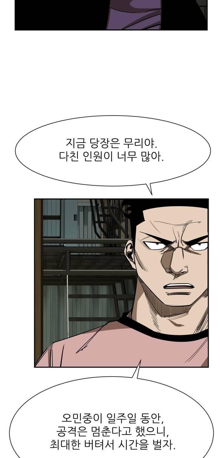 땁 53화 9