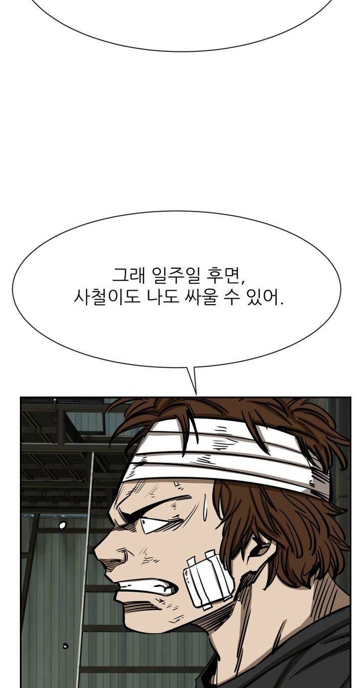 땁 53화 10