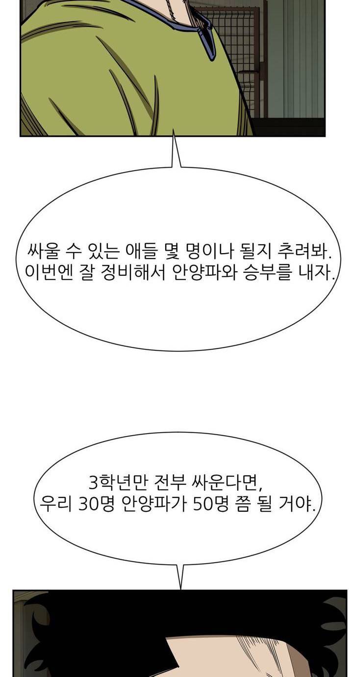 땁 53화 12