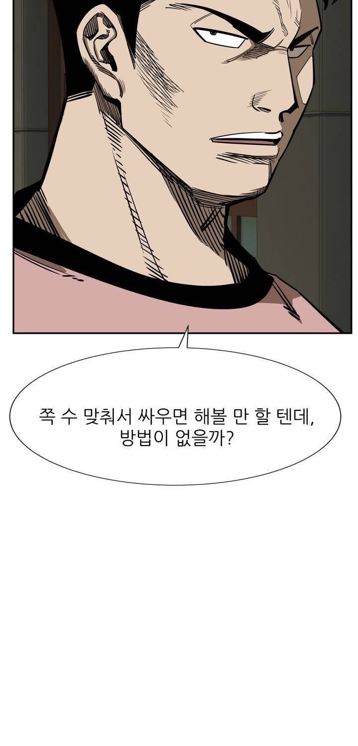 땁 53화 13