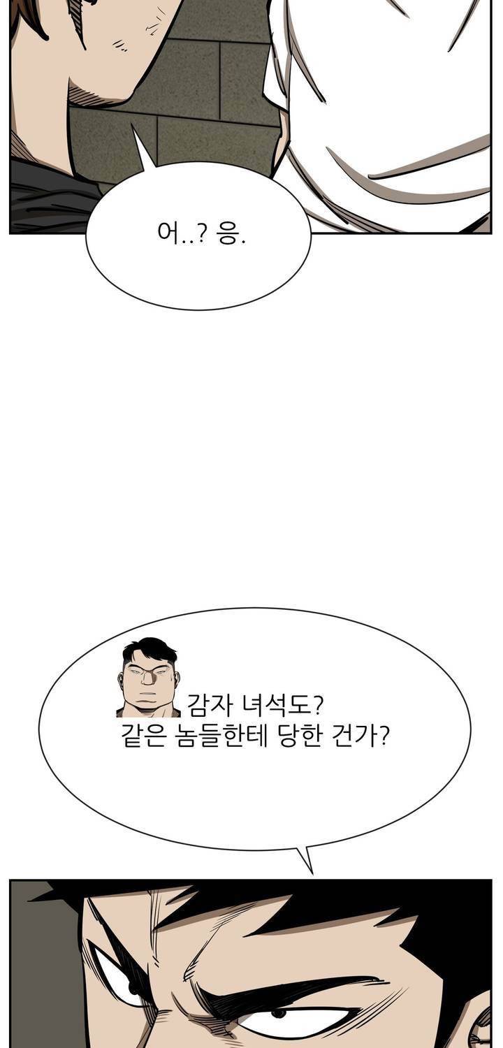 땁 53화 17