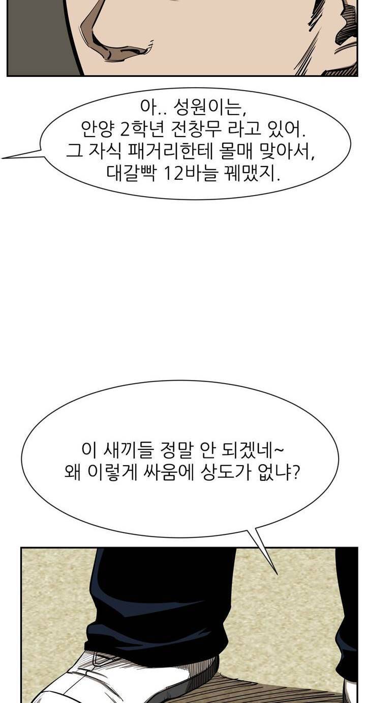 땁 53화 18