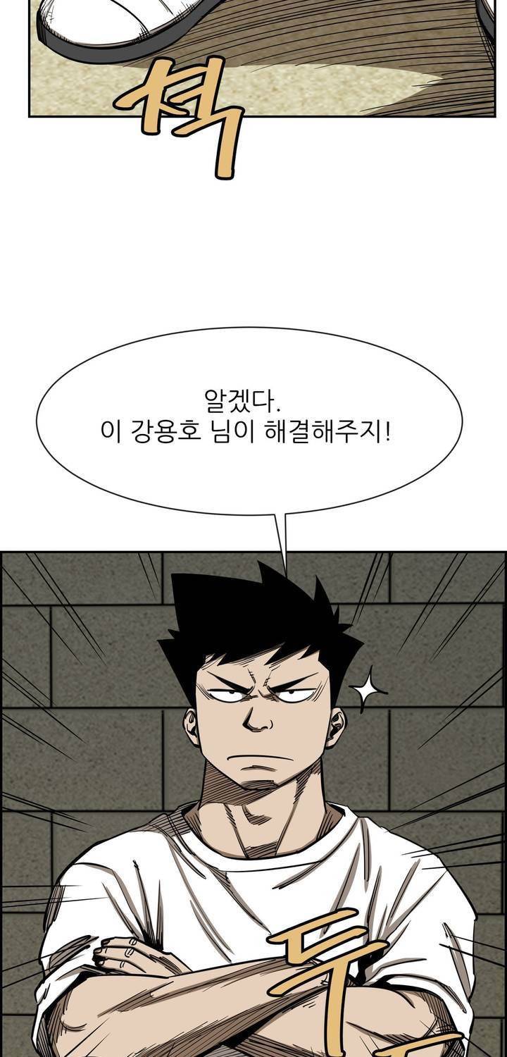 땁 53화 19