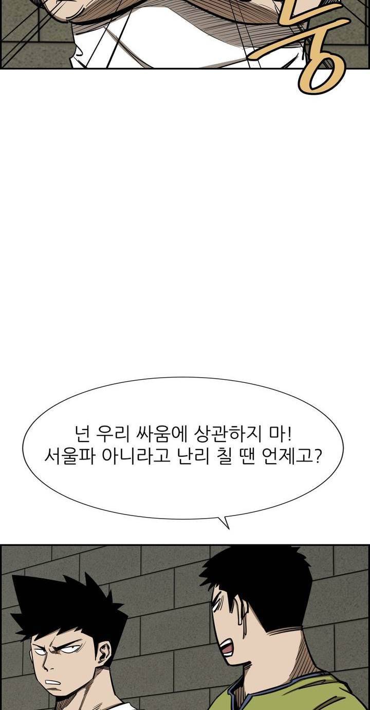 땁 53화 20