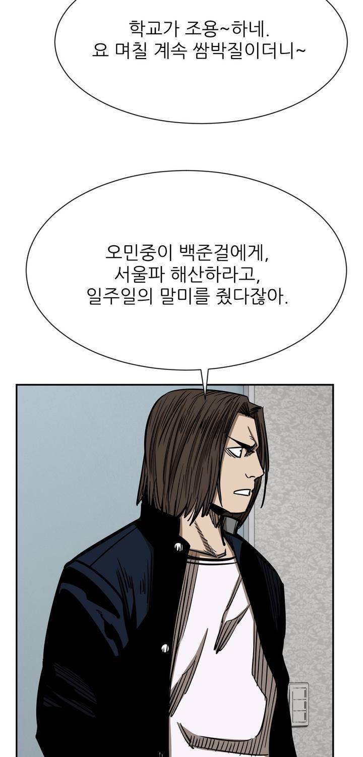 땁 53화 25