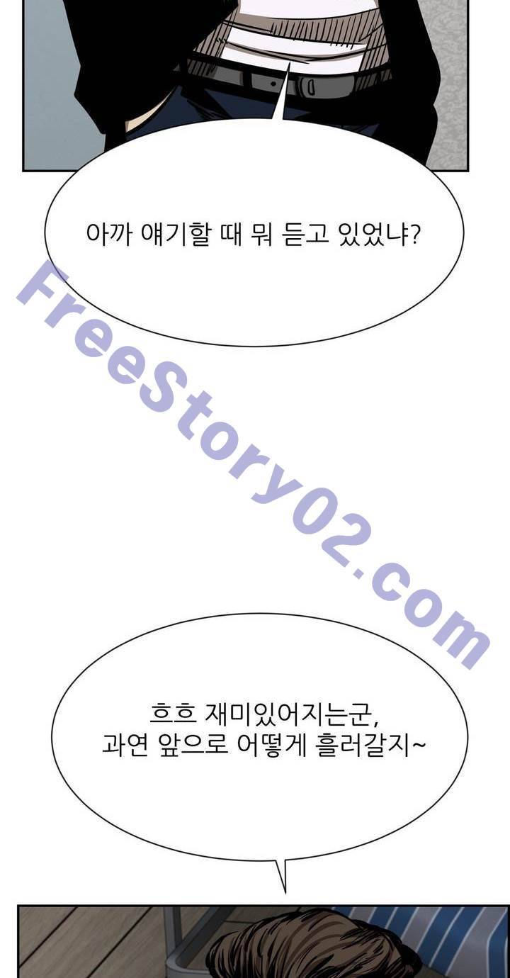 땁 53화 26
