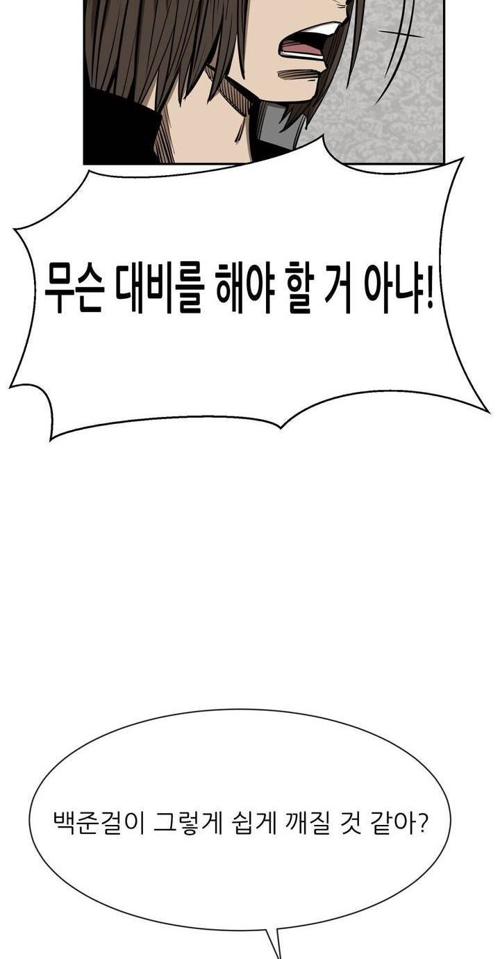 땁 53화 28