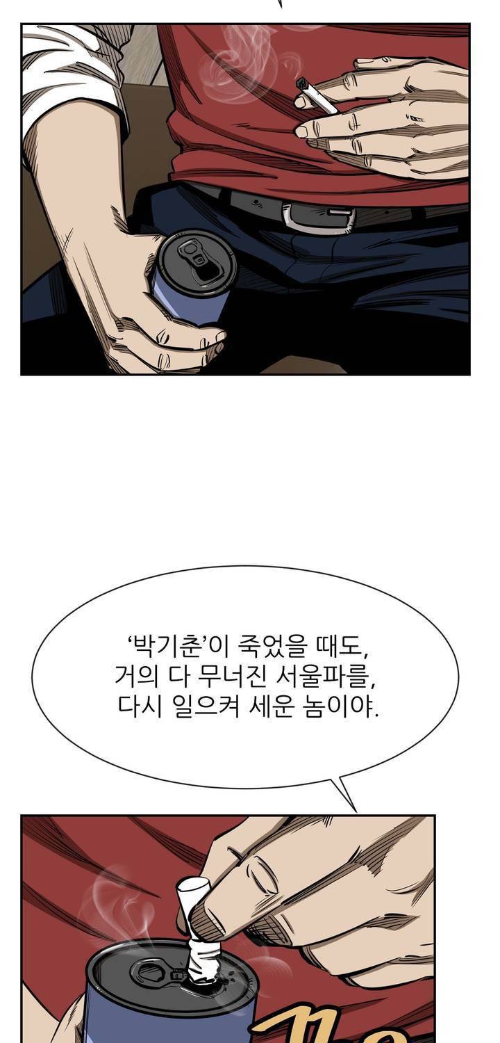 땁 53화 29