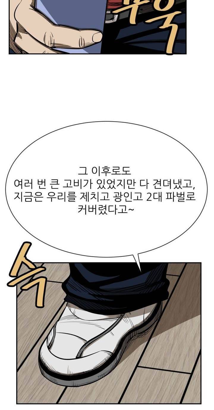 땁 53화 30