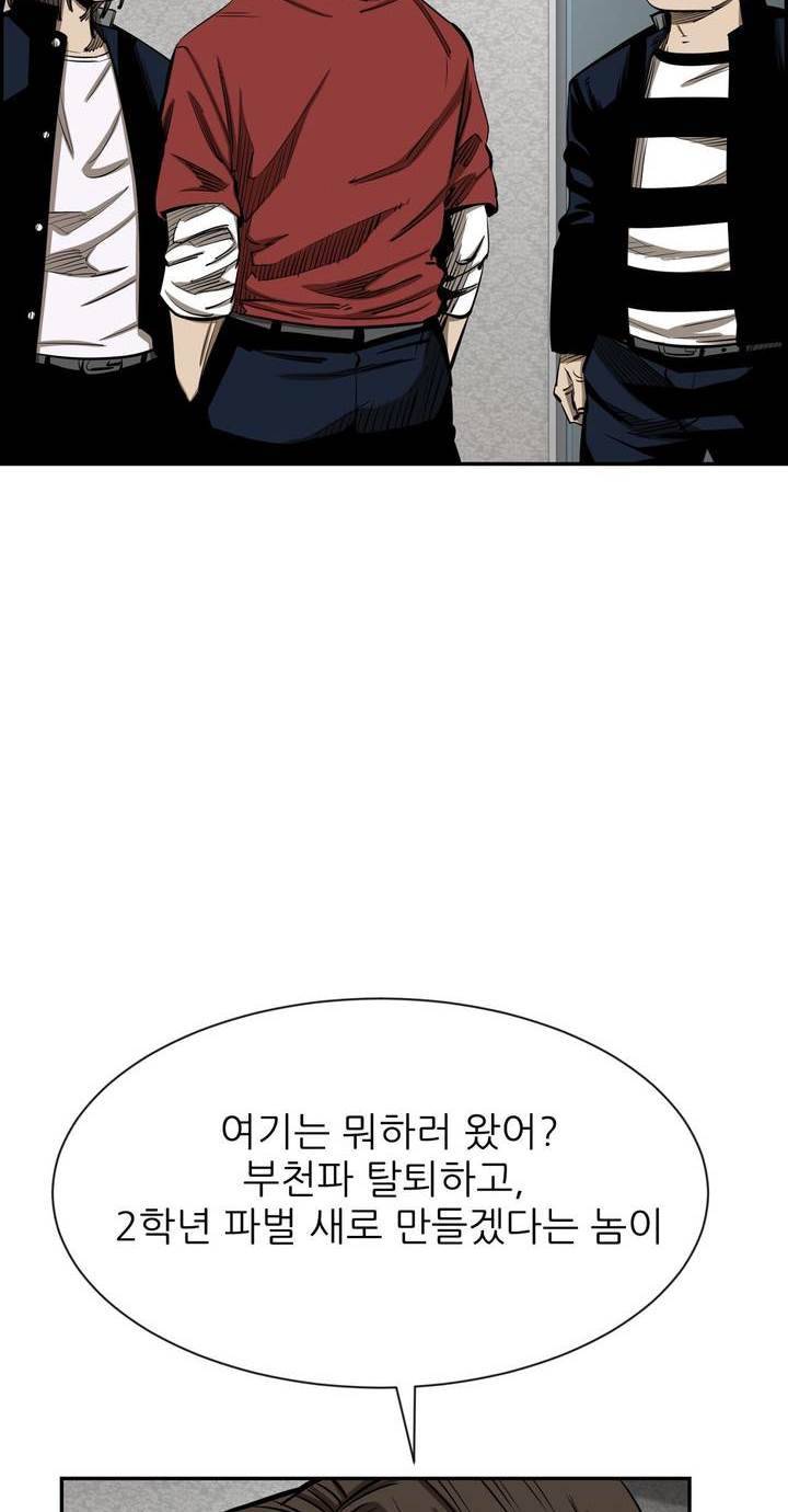 땁 53화 34