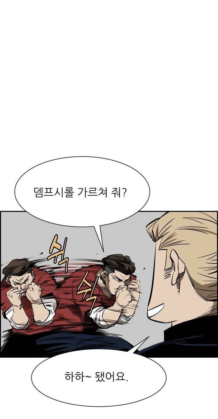 땁 53화 38