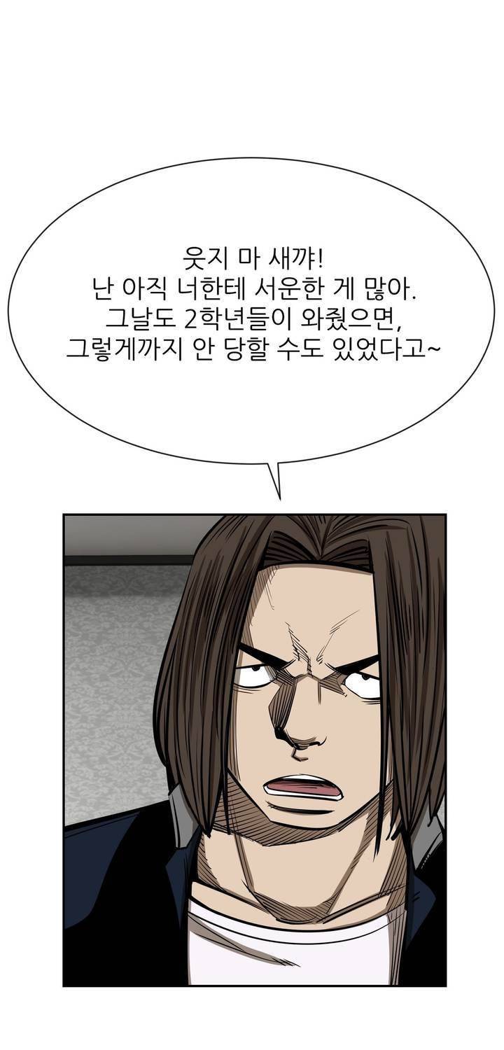 땁 53화 39