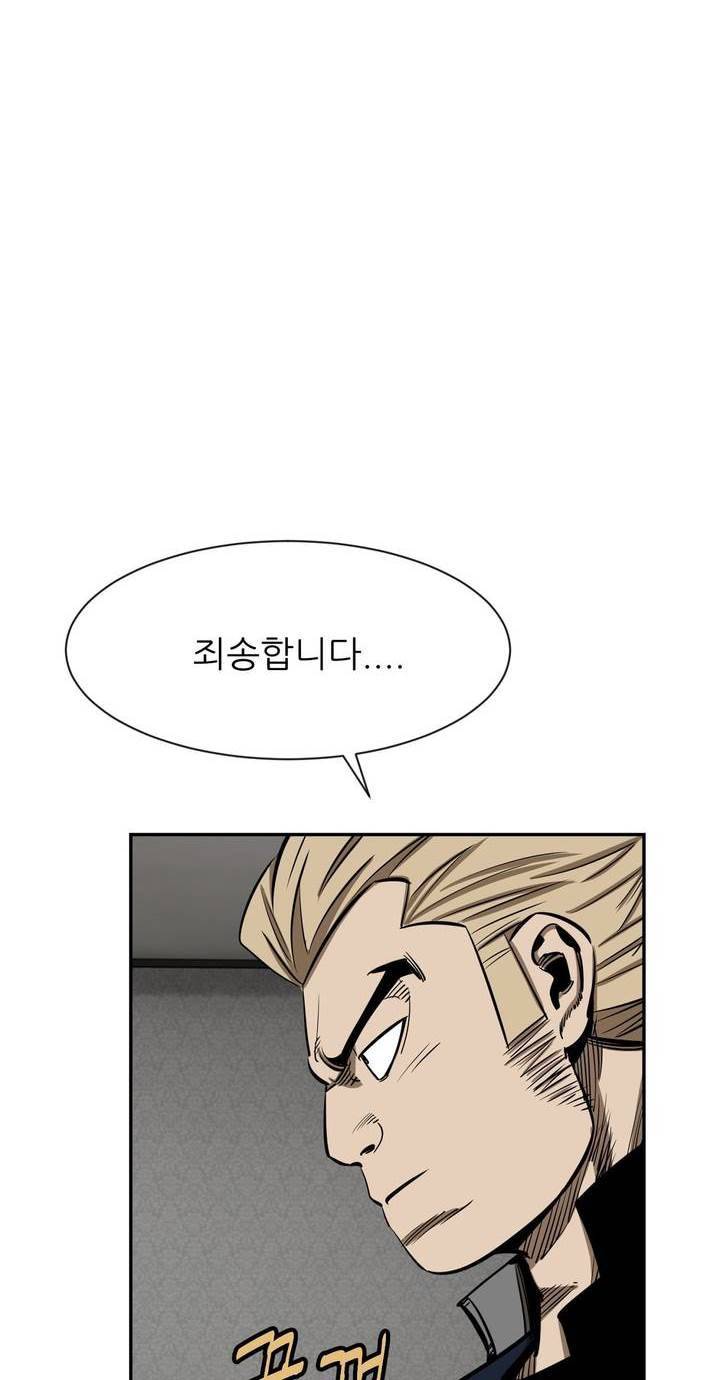 땁 53화 40